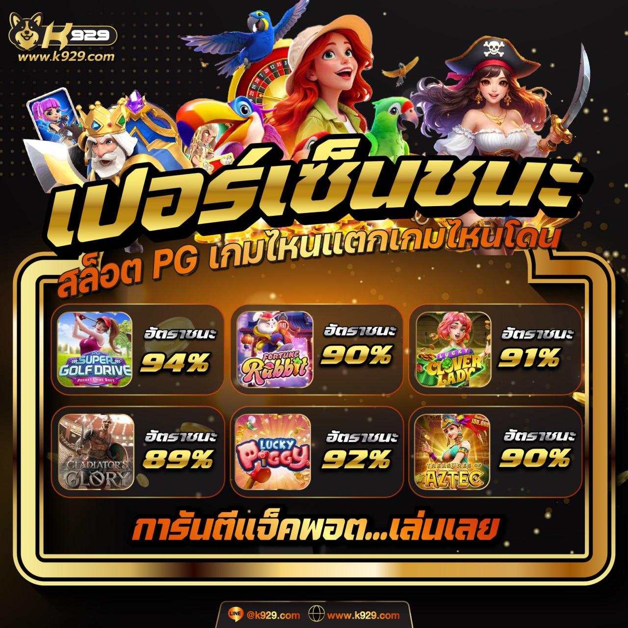 หวย 16/10/2566